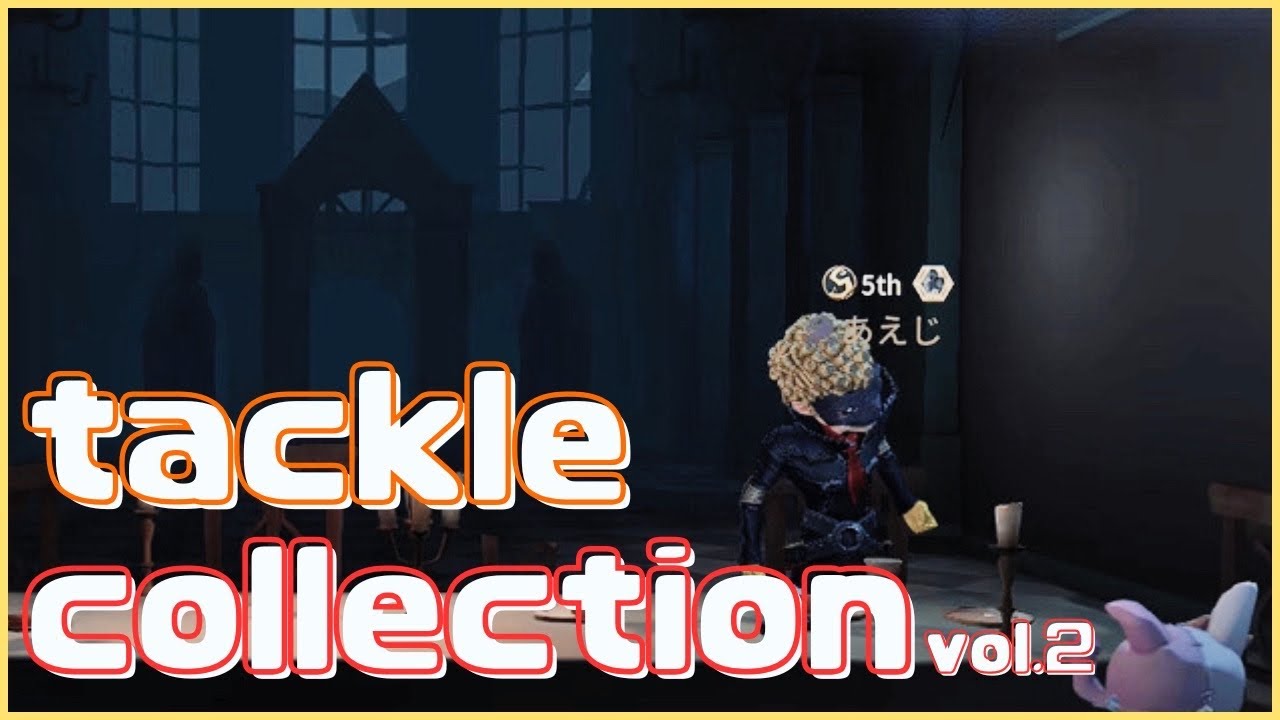 【第五人格】オフェンス現Sのタックル集【パンダヒーロー】