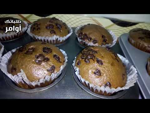 كب كيك الشكولاته سهل وسريع في الخلاط بحشو بره وجوه مقادير ناجحة 100