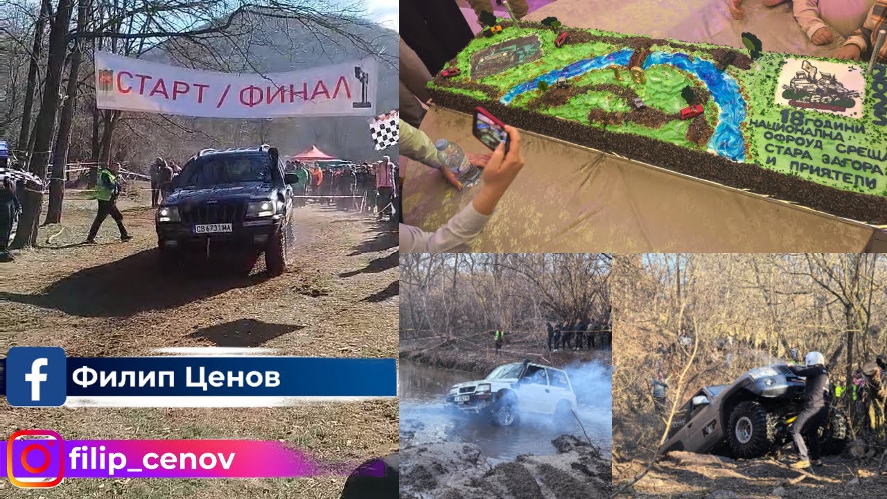 Offroad Стара Загора и приятели2025(първо състезание с Grand CherokeeV8)