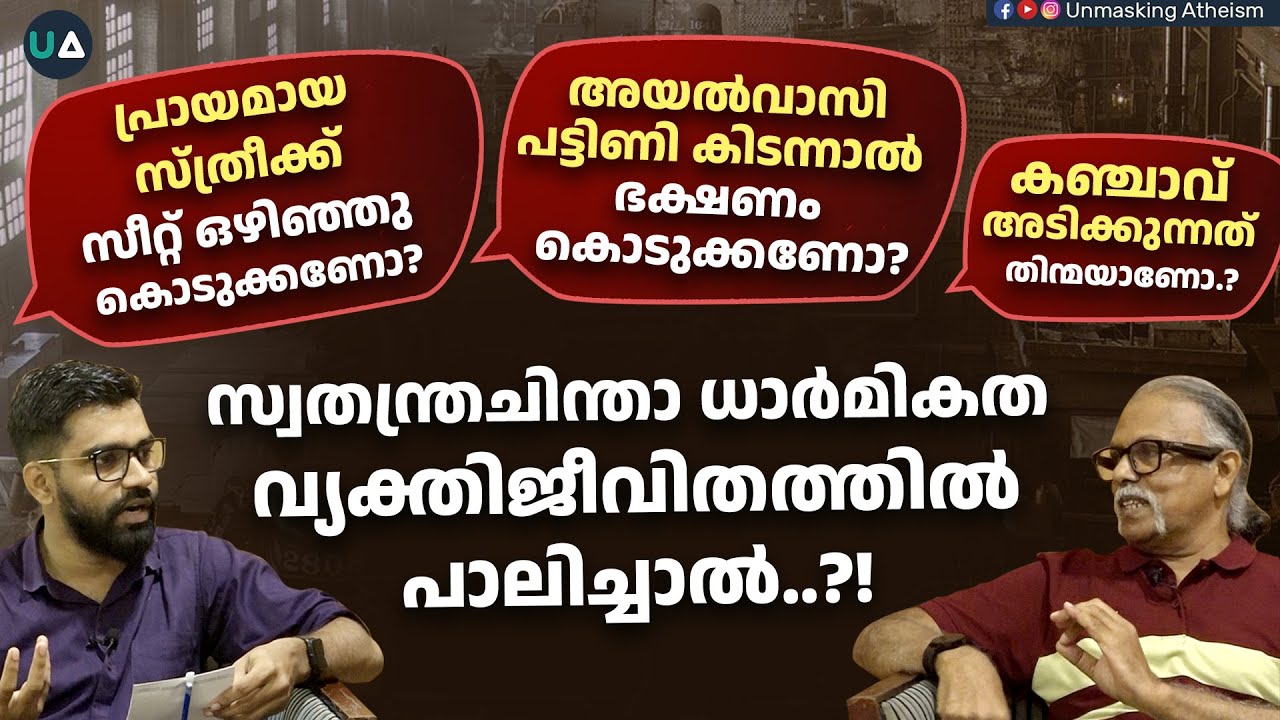 DEBATE Highlights | Maitreyan v/s Dr. Abdulla Basil CP | സ്വതന്ത്രചിന്താ ധാർമികത | Malayalam