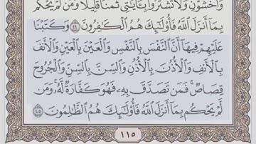 القرآن الكريم بالأرباع... الربع/2 - الحزب/12 الشيخ محمود خليل الحصري
