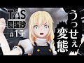 #15 うっせぇ変態【YouTubeでもTAS魔理沙】