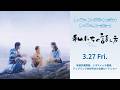 香港映画「私たちの話し方」予告編