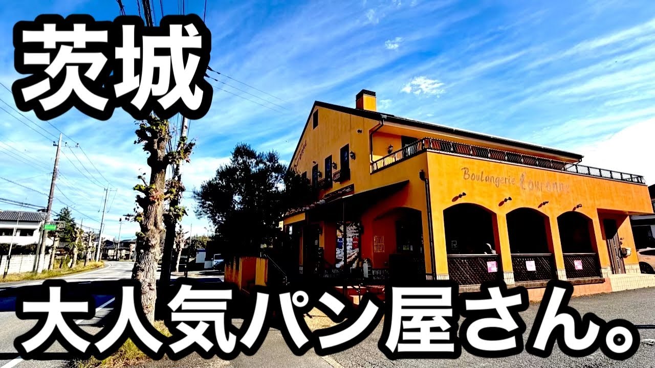 茨城）地元大人気のパン屋さんの超ロングソーセージパンが最高すぎた。