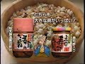 【1995 CM】桃屋　ごはんですよ