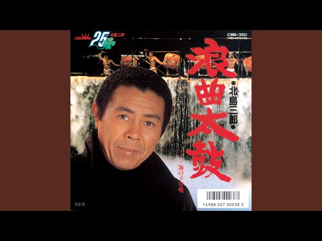 浪曲太鼓 - YouTube