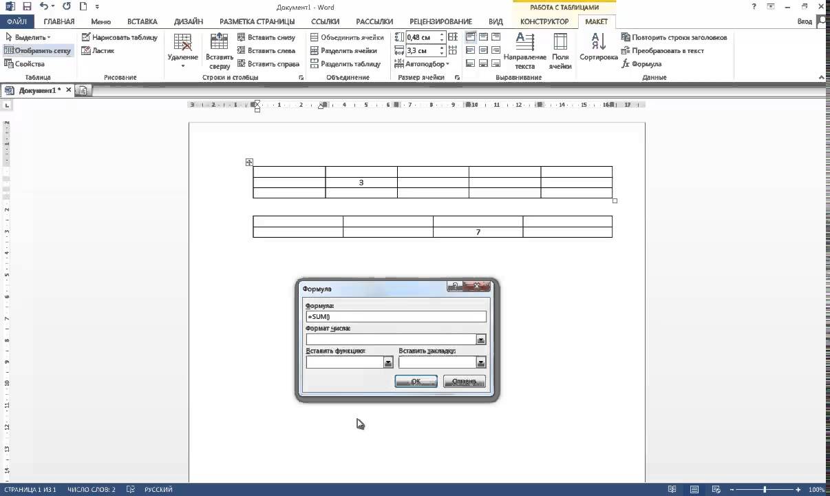 Как посчитать столбец в ворде. Формула умножения в Ворде в таблице. Формулы в Ворде в таблице. Таблица в Ворде. Таблица умножения в Word.