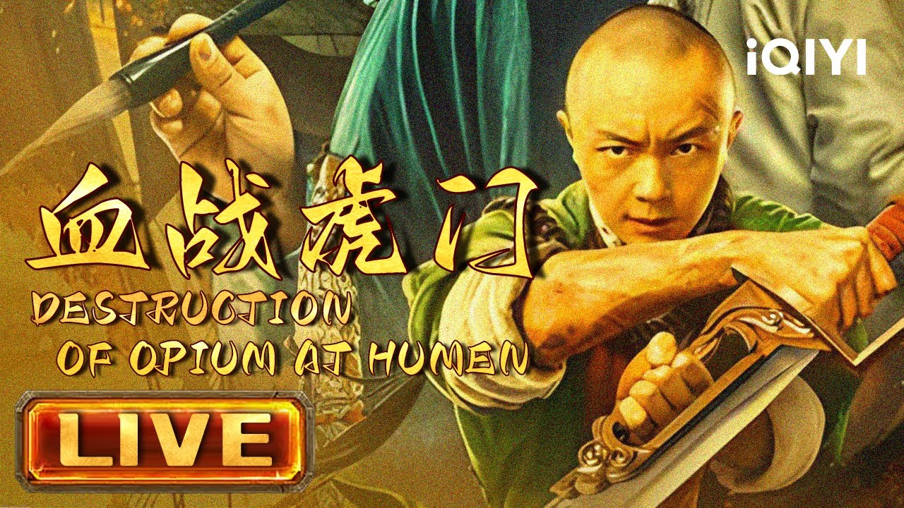 【LIVE】功夫传奇,重温经典武打片~ - YouTube