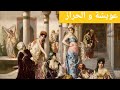 Capture de la vidéo El Hadj M'hamed Bourahla ( عويشة و الحراز )