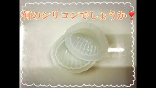 [resin]レジン366＊Shell＊3D＊