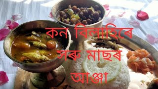 অসময আমষ থল Amese Non Veg Thali