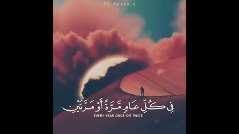 تلاوة خاشعة 🌱تبكي العين،🌱حالات واتس اب 🍀