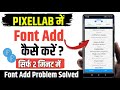 Pixellab Font Add Problem Solved | Pixellab me font kaise add kare | how to add font in Pixellab