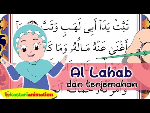 Juz Amma dan Terjemahan  Al Lahab Terjemah Diva Kastari