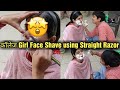 21 December 2025 क ल ज Girl Face Shave Using Straight Razor New Video 