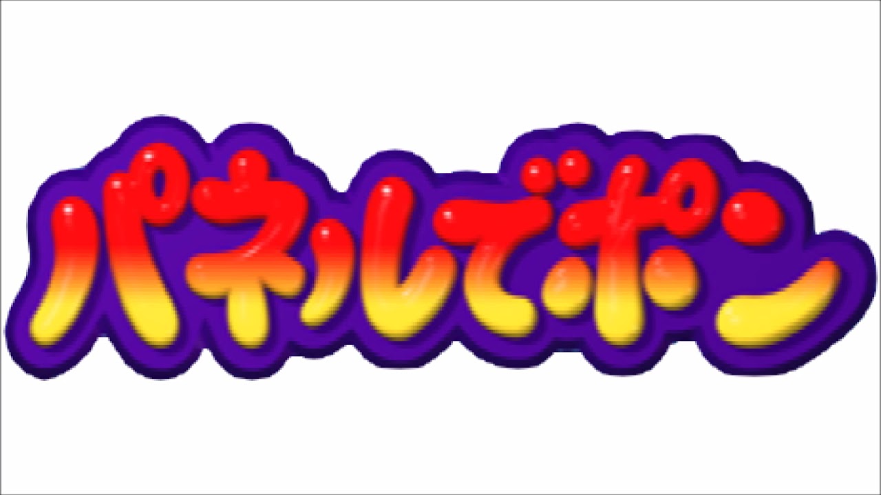 Sanatos' Theme (Danger) - Panel de Pon (Nintendo Puzzle Collection) Music - Extended