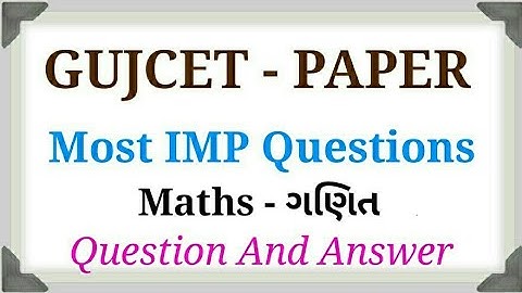 GUJCET exam paper | Maths - ગણિત | Most important questions | 2018