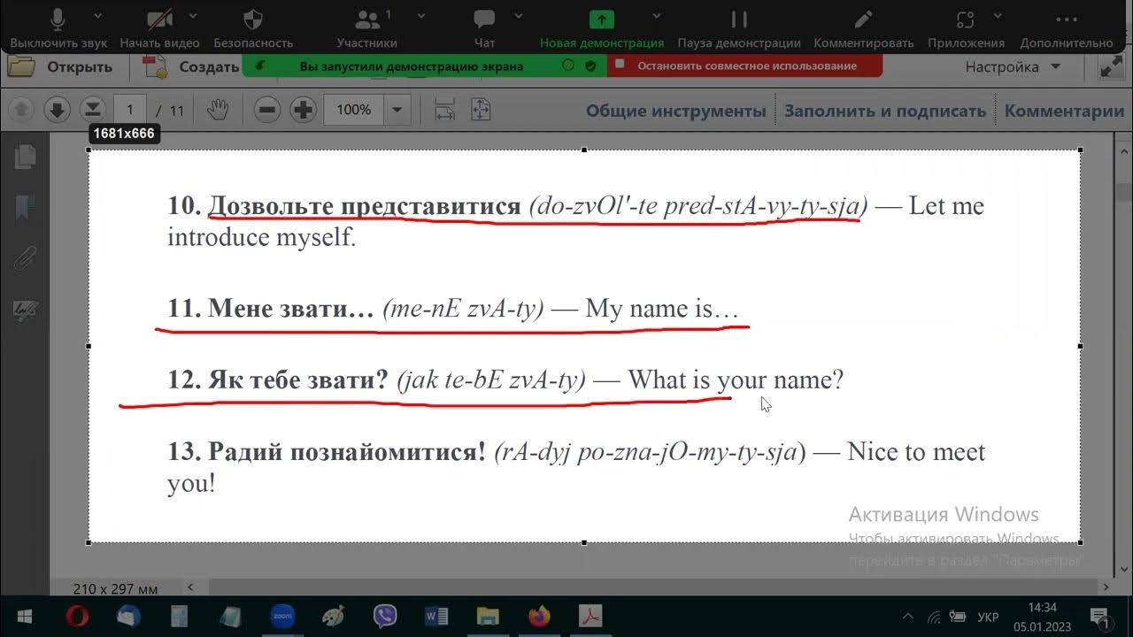 Ukrainian For Foreigners Basic Ukrainian Phrases For Getting To Know ukrainian-for-foreigners-basic-ukrainian-phrases-for-getting-to-know