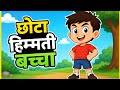 Funny Cartoon Story in Hindi | Full Animation Video 😂