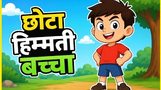 Funny Cartoon Story in Hindi | Full Animation Video 😂