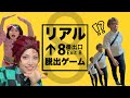 【8番出口】間違えたら一生出られない!?!?ホラーゲーム「8番出口」を現実で完全再現してみたwww