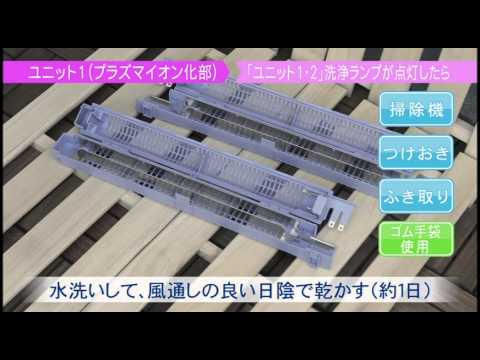 ﾀﾞｲｷﾝ加湿ｽﾄﾘｰﾏ空気清浄機tck70r お手入れ編 Youtube