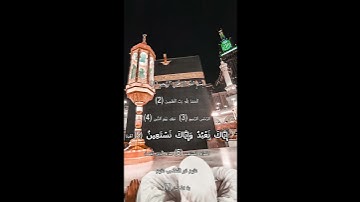 al fatiha  سورة الفاتحة