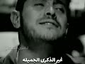 حاله واتساب جورج وسوف وبايدي نسيت عينيك 