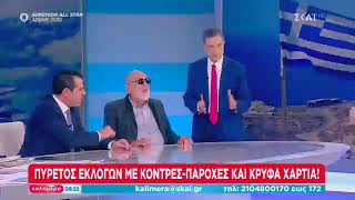 Θάνος Πλεύρης Πολιτική επικαιρότητα και καταδίκη Παππά@SKAIgr 26/02/2023