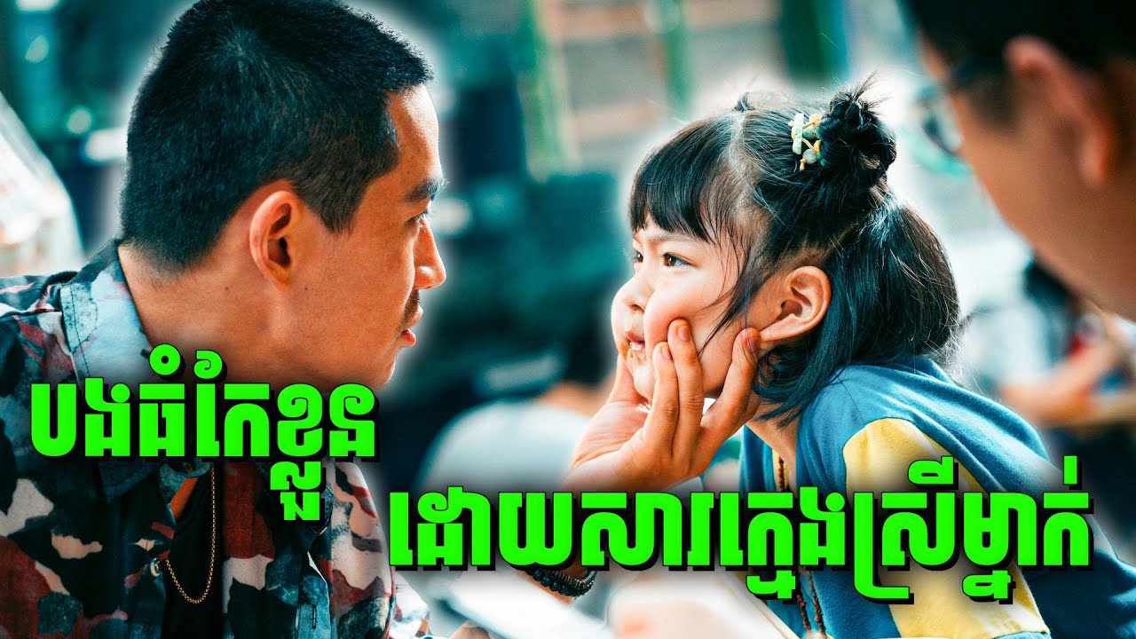 Lighting Up The Sky | សម្រាយរឿង