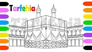images الكعبة المشرفة رسم الكعبة للتلوين رسÙ
اÙÙ
سجد Ø§ÙØØ±Ø§Ù