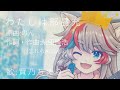 【歌ってみた】わたしは部屋充/のん(能年玲奈)Covered by 賢乃ちえり【作詞・作曲:忘れらんねえよ柴田隆浩】【KENスクール公式VTuber】