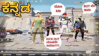 Kannada Gamer | They Challanged 1v3 TDM | PUBG KANNADA | PUBG MOBILE