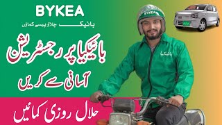 Bykea Me Registration Kaise Kare | Bykea Partner Registration | Bykea Driver Registration screenshot 1