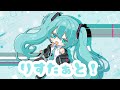 りすたぁと！/初音ミク