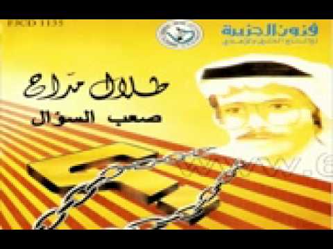 طلال مداح   سوالف ليل