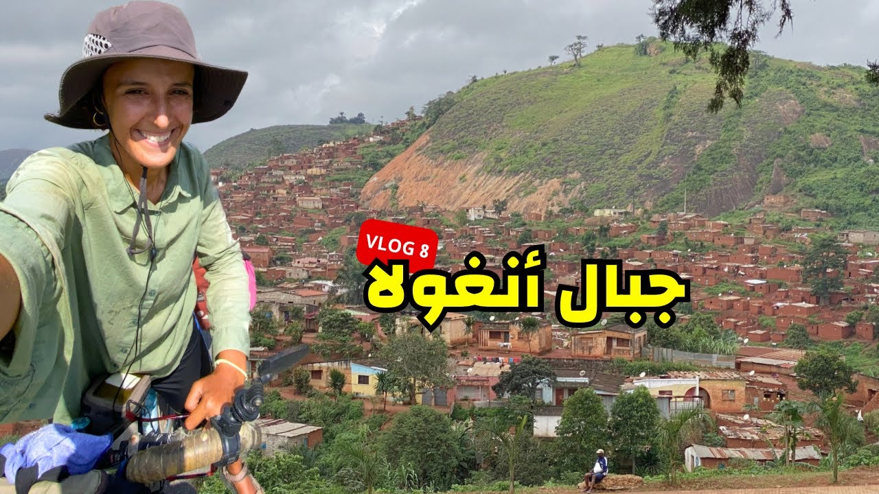Африка на велосипеде | Ангола: Эпизод 8 🇦🇴🚴🏽‍♀️