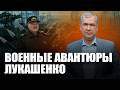 США следят за Лукашенко / Диктатор злит Россию