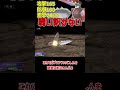 火力も耐久も素早さもえぐい メガドリュウズ