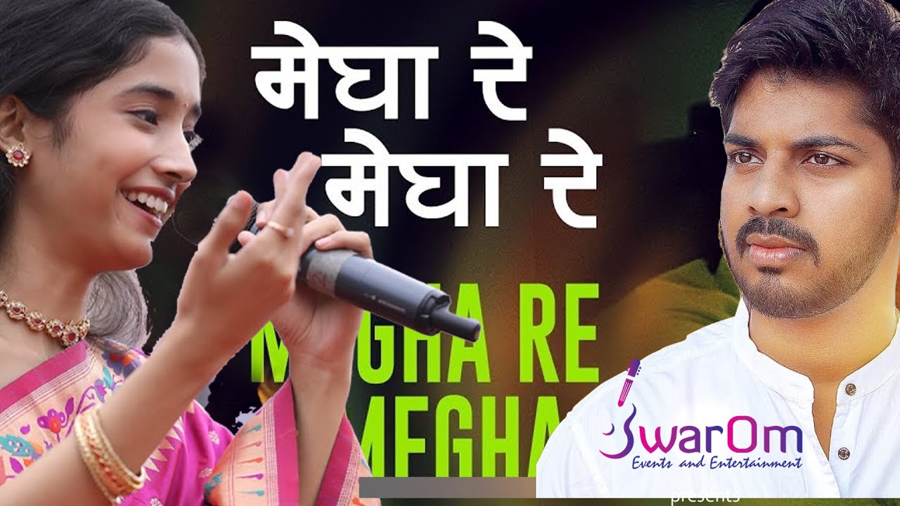 Megha Re Megha Re| Sugandha Date| Abhishek Nalawade| SwarOm Events|Lata Mangeshkar|Suresh Wadkar|LP