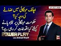 Power Play | Arshad Sharif | ARYNews | 12th OCTOBER 2020