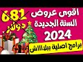 اقوى عروض السنة الجديدة 2024 مجموعة برامج اصلية تحميل مجانى ببلاش من شركة Aomie سعرها 681 دولار