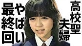 漫画版 トラブルで完全封印 キャンデイ キャンデイ やばい最終回 Youtube