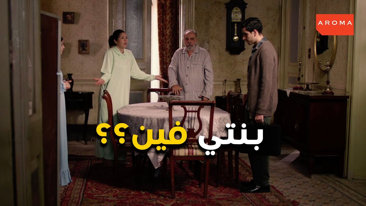 صدمة ناهد وفؤاد بعد هروب سارة من البيت #الا_انا