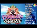        jagannath bhajan vol1  debaalike