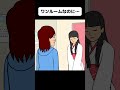 鯉にも舐められる女【アニメ】 #shorts