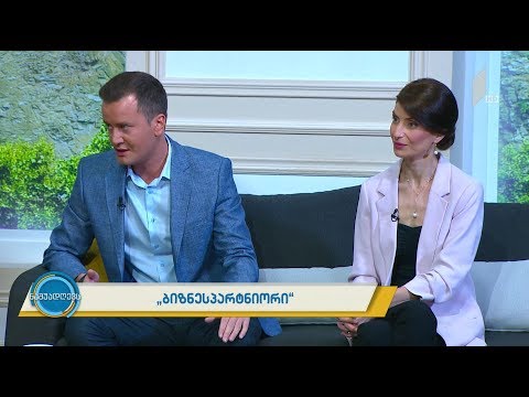 #ნაშუადღევს „ბიზნესპარტნიორი“ - ახალი პროექტი საქართველოს პირველ არხზე