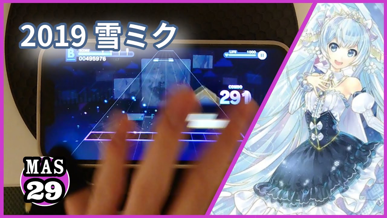 『プロセカ』　アイ • MASTER Lv. 29 ALL PERFECT！！