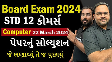🔥 Computer Paper Solution Board Exam 2024 🔥 22 March 2024 | Board 2024 Paper Solution | NIMESHSIR