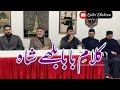 Exclusive bulleh shah sufi kalam dr tahir ul qadri dr hassan qadri  dr hussain qadri qadrishaheen